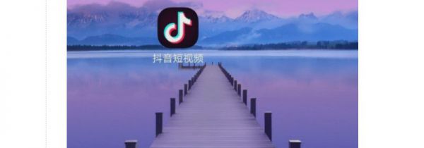 怎么才能清理抖音里面的垃圾?