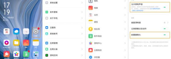 oppo reno ace怎么录屏