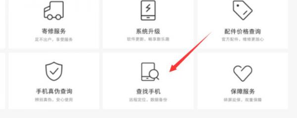vivo手机定位查找