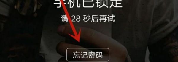 vivo手机忘记密码怎么解锁