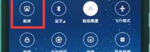 小米cc9pro怎么截屏