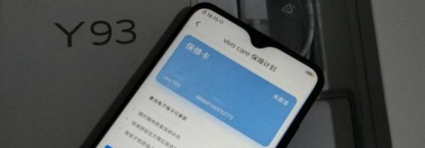 vivoy93什么时候上市的