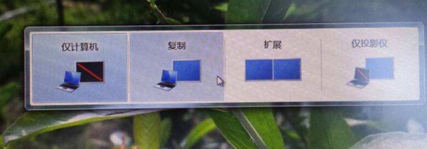 投影仪怎么连接电脑