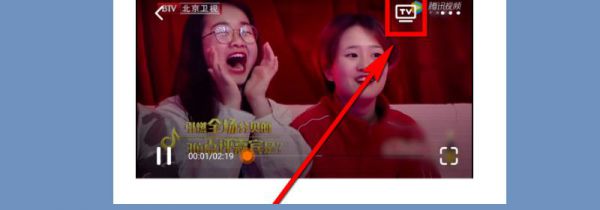 腾讯怎么投屏到电视