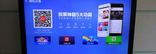 移动送的盒子怎么投屏