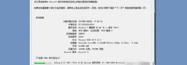 怎么看电脑显卡型号