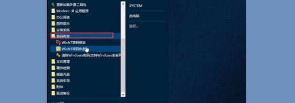 win10电脑密码忘记了怎么办