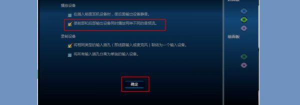 win10电脑没声音插了耳机有声音怎么办