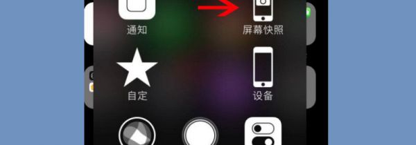 苹果xs max怎么截屏