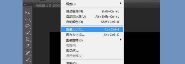 怎么更改照片的kb