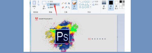 怎么更改照片文件大小