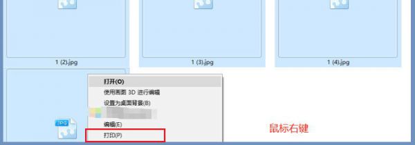 怎么打印文件夹里的所有图片