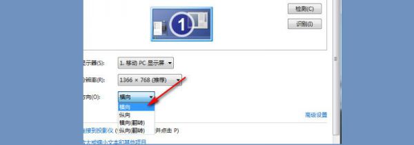 怎么电脑的字都变成横着得了