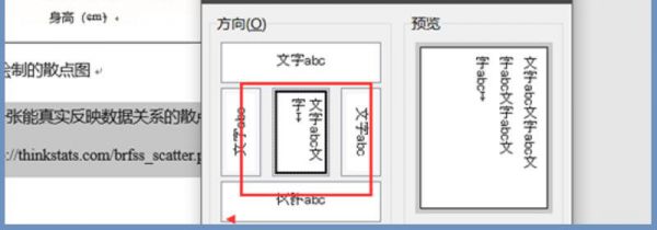 怎么样把横着的字变成竖的