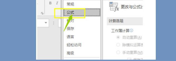 电脑底部显示栏还有Exele都是黑色