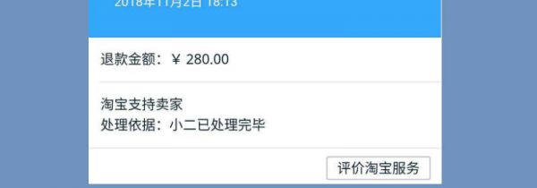 淘宝小二介入成功技巧