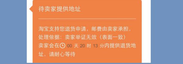 卖家同意退货又拒收货怎么办