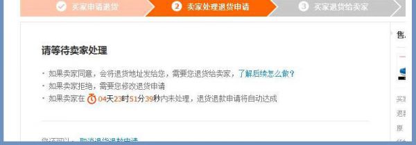 在淘宝买到假货一个多月以后可以退吗