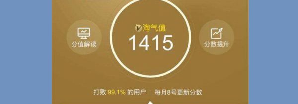 淘气值有什么用