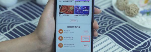 淘气值怎么增加