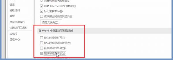 怎么去掉word的波浪线