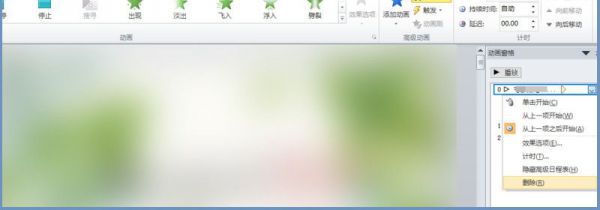 怎么去掉ppt的背景音乐