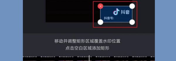 怎么去掉视频水印
