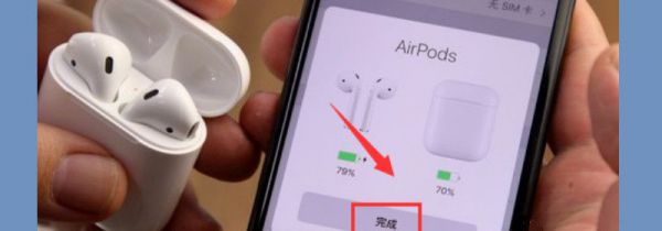 怎么连接airpods