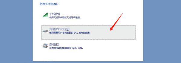 电脑怎么连接网络