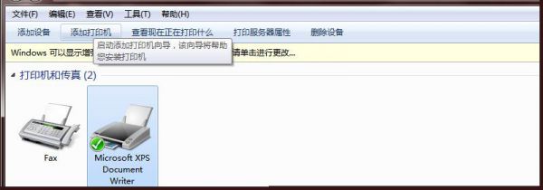 电脑怎么连接打印机