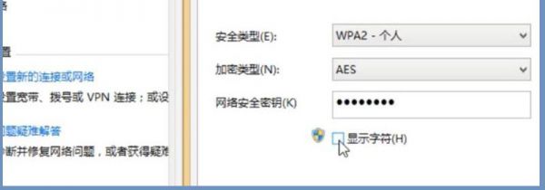 怎么看电脑连接的wifi密码