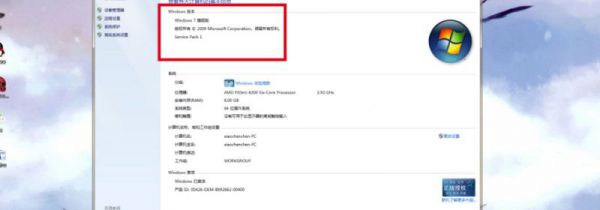怎么看电脑是windows几