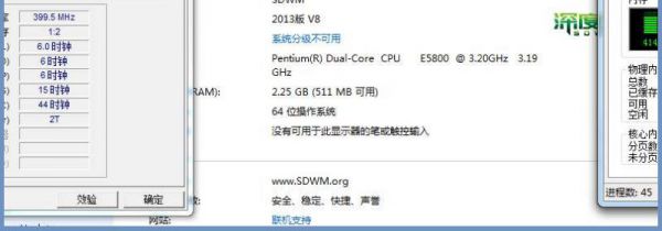 win7 32位和62位的区别