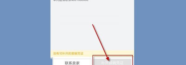 飞猪怎么开电子发票