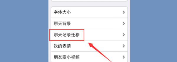 怎么隐藏微信聊天记录
