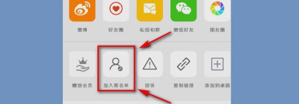 微博怎么隐藏经常访问