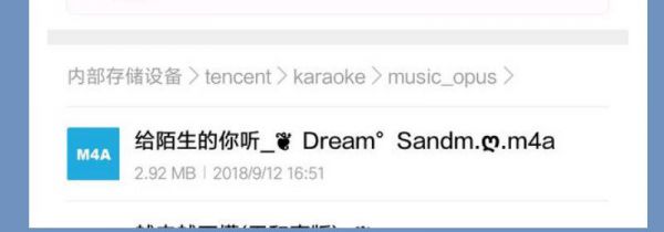 全名k歌下载的歌曲在哪个文件夹