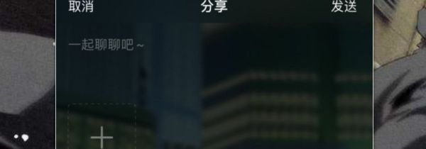 网易云怎么发动态