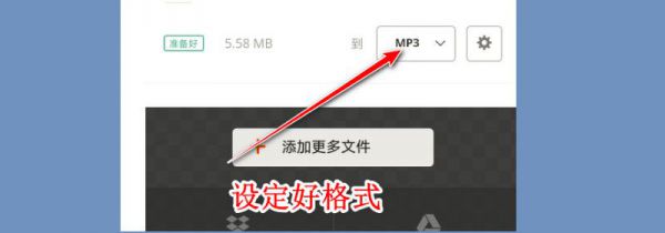 网易云下载的歌曲怎么转成mp3