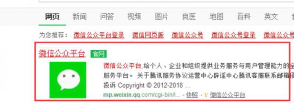 微信订阅号怎么开通