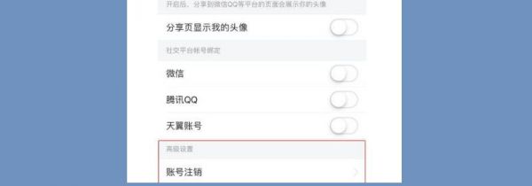 今日头条怎么注销账号