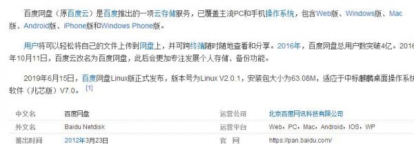 百度网盘下载的文件在哪