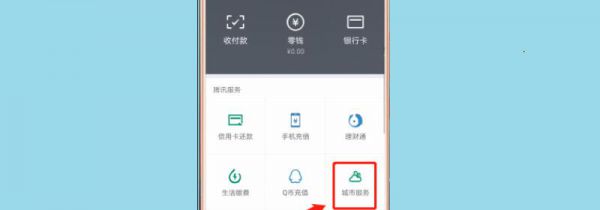 微信怎么交医保缴费