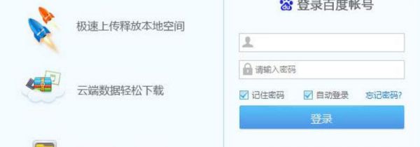 百度网盘下载慢怎么解决