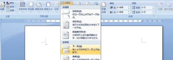 word怎么删除空白页