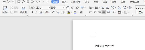 删除word所有空行