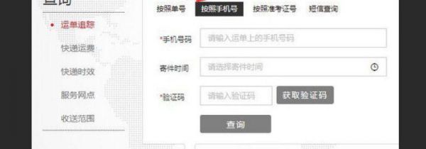 不记得快递单号怎么查快递