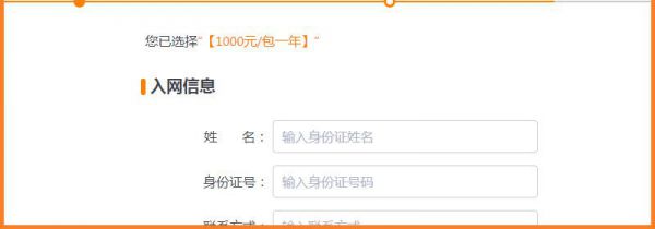 联通宽带怎么办理
