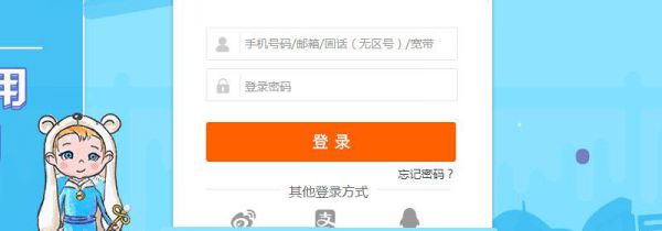 联通宽带怎么查什么时候到期
