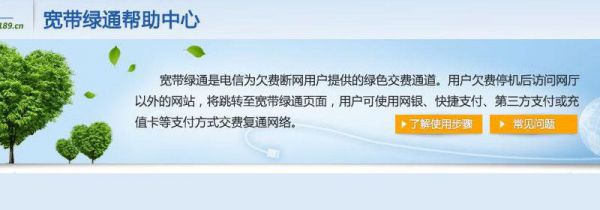 无线突然用不了是不是欠费了